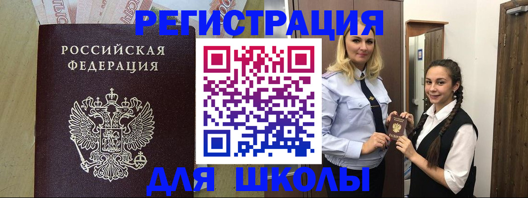 прописка в квартире в Ливны