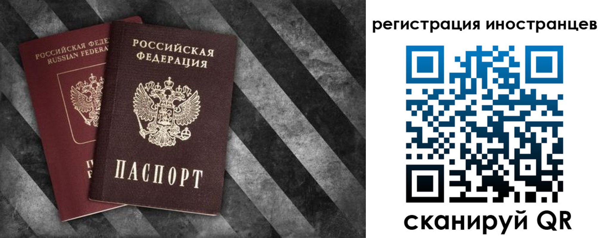 прописка для школы в Ливны