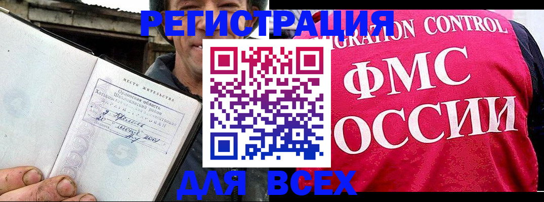 прописка законно в Ливны