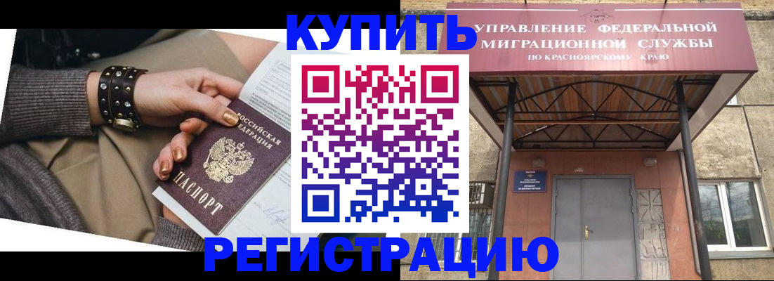 прописка в квартире в Ливны