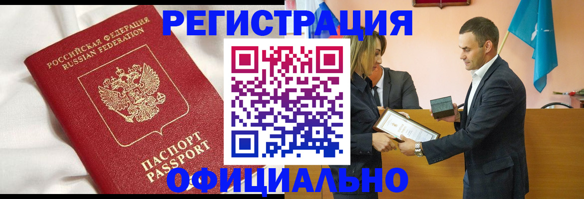 прописка от собственника в Ливны