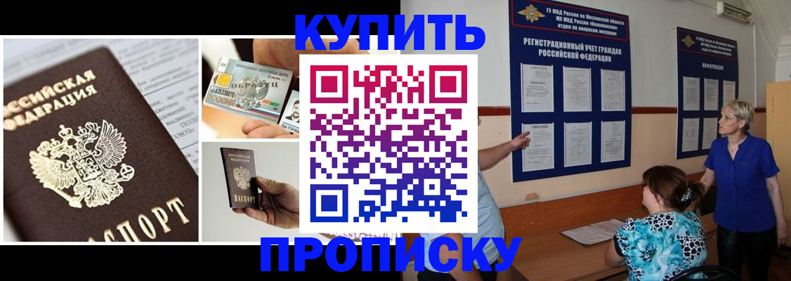 временная регистрация госуслуги в Ливны