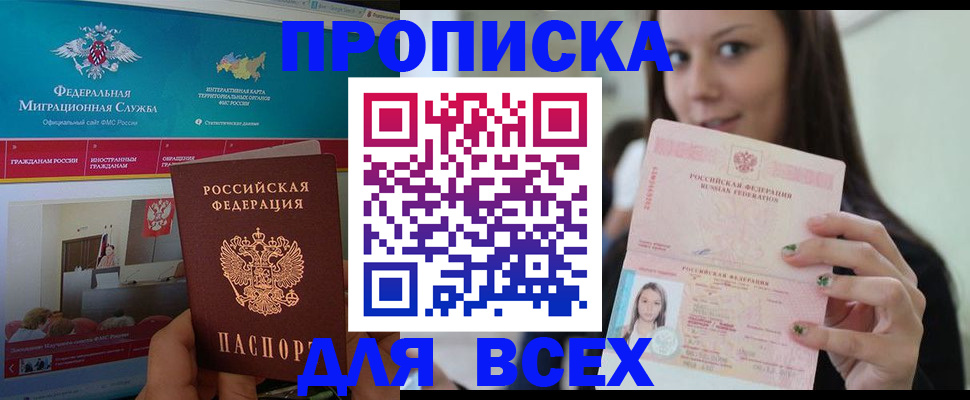 временная регистрация законно в Ливны