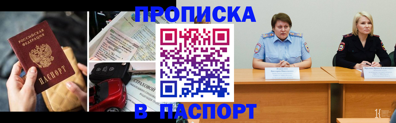 временная регистрация собственник в Ливны