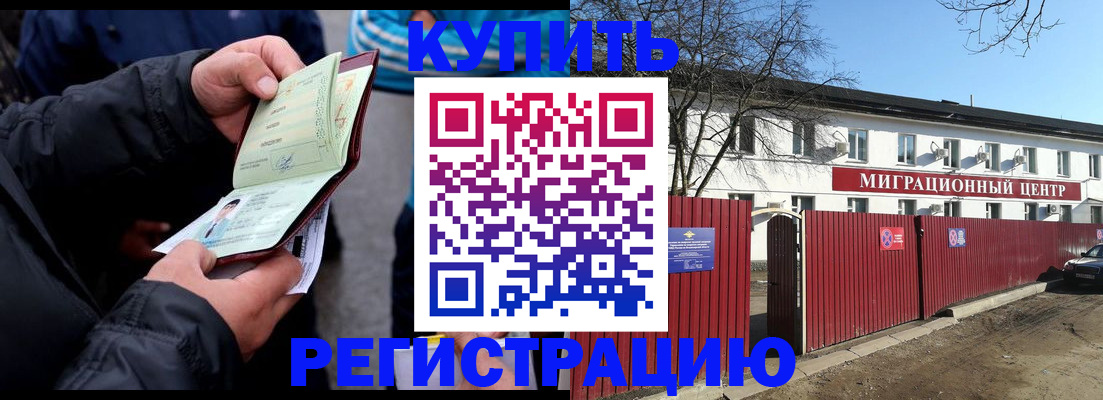 прописка в квартире в Ливны