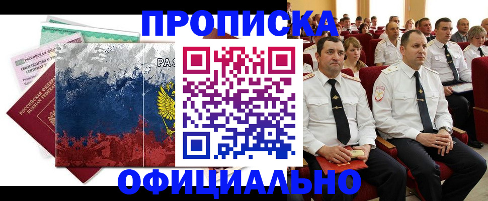 регистрация в Ливны